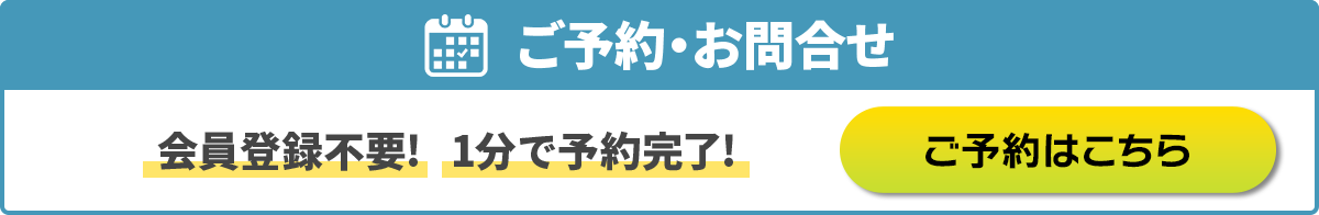 岡金タイヤサービス四日市店/河原田店/鈴鹿中央通り店のご予約・お問合せはこちらから/会員登録不要!1分で予約完了