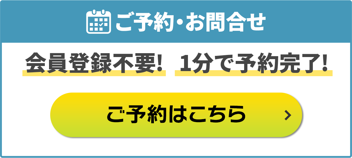 岡金タイヤサービス四日市店/河原田店/鈴鹿中央通り店のご予約・お問合せはこちらから/会員登録不要!1分で予約完了